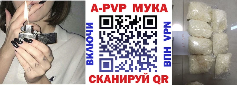 APVP мука  закладки  Сольвычегодск 
