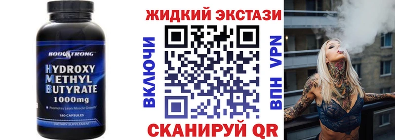 хочу   Сольвычегодск  Бутират жидкий экстази 