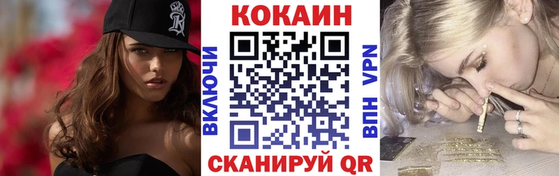 мега ссылки  магазин  наркотиков  Сольвычегодск  Кокаин VHQ 