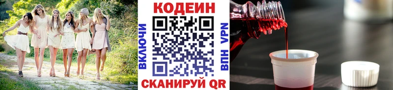Кодеин напиток Lean (лин)  Сольвычегодск 
