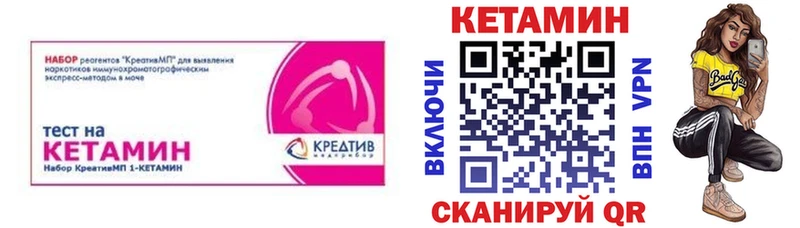КЕТАМИН ketamine  Сольвычегодск 
