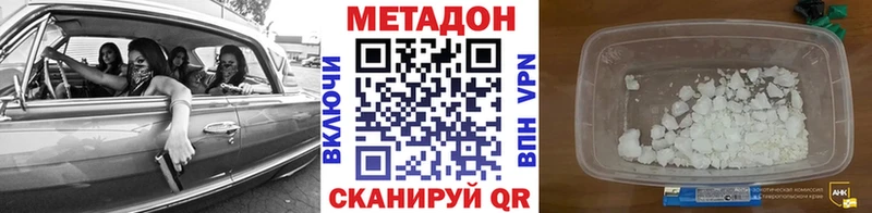 МЕТАДОН VHQ  Сольвычегодск 